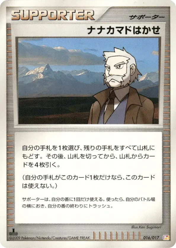 Professor Roawn