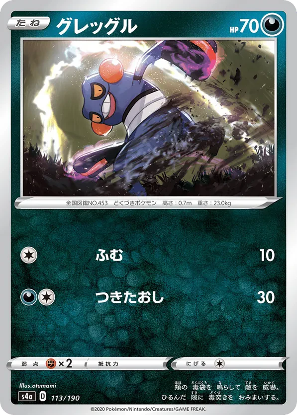 Croagunk (Mirror Holofoil)