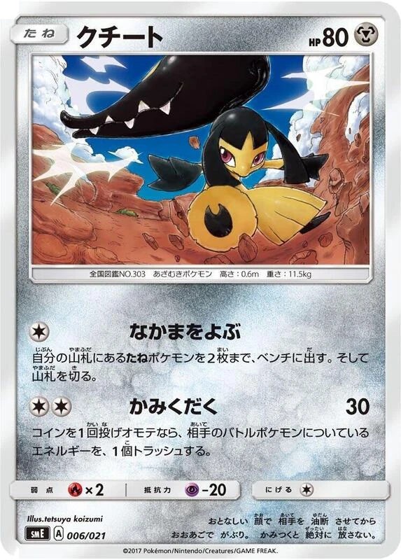Mawile