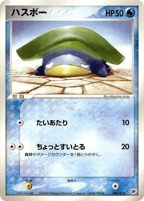 Lotad