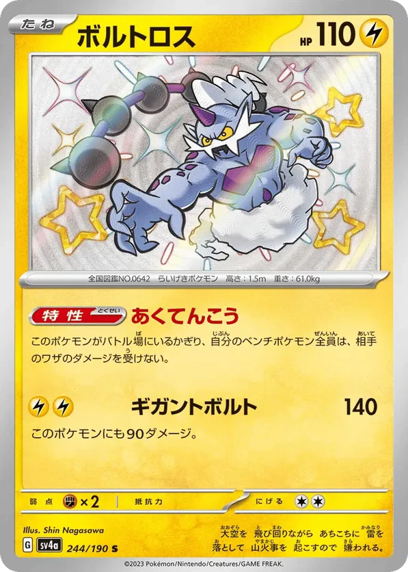 Thundurus