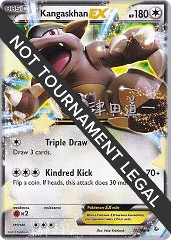 Kangaskhan EX - 2014 (Michikazu Tsuda)