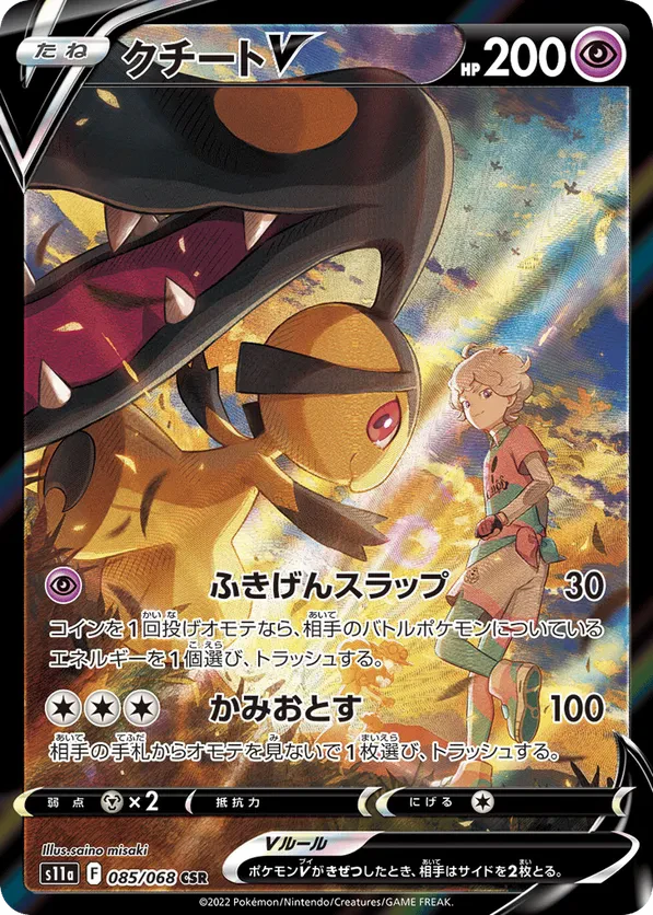 Mawile V