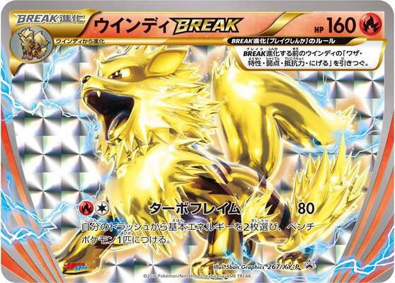 Arcanine BREAK - 267/XY-P