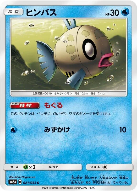 Feebas