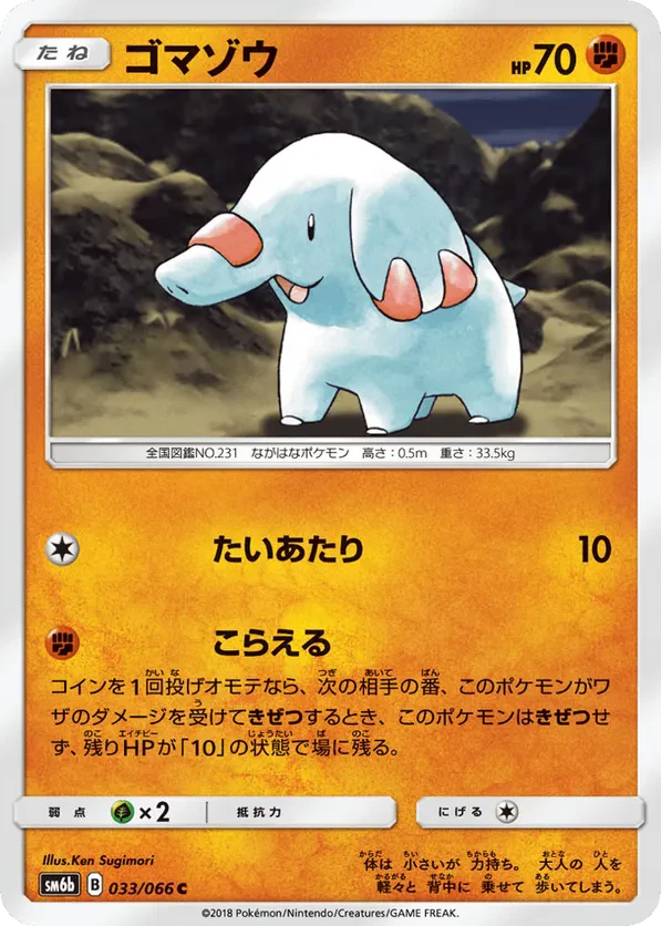 Phanpy