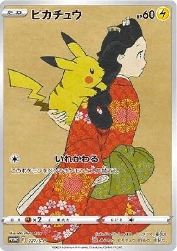 Pikachu - 227/S-P