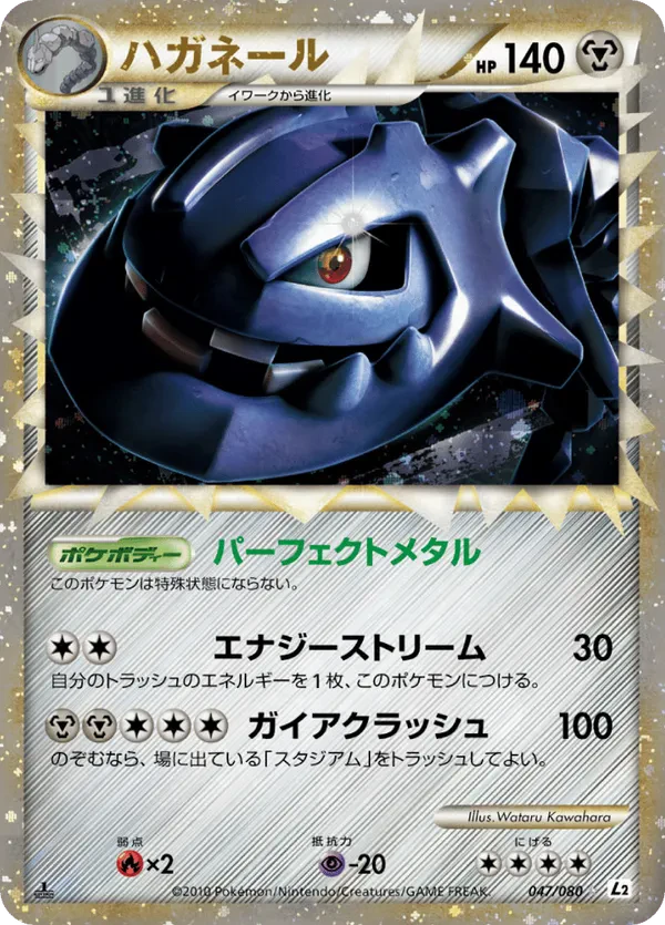 Steelix (Reverse Holofoil)