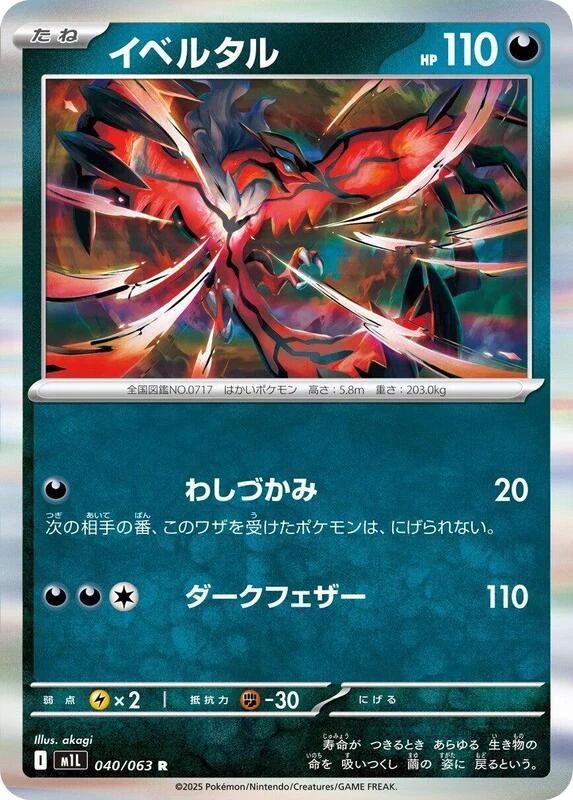 Yveltal