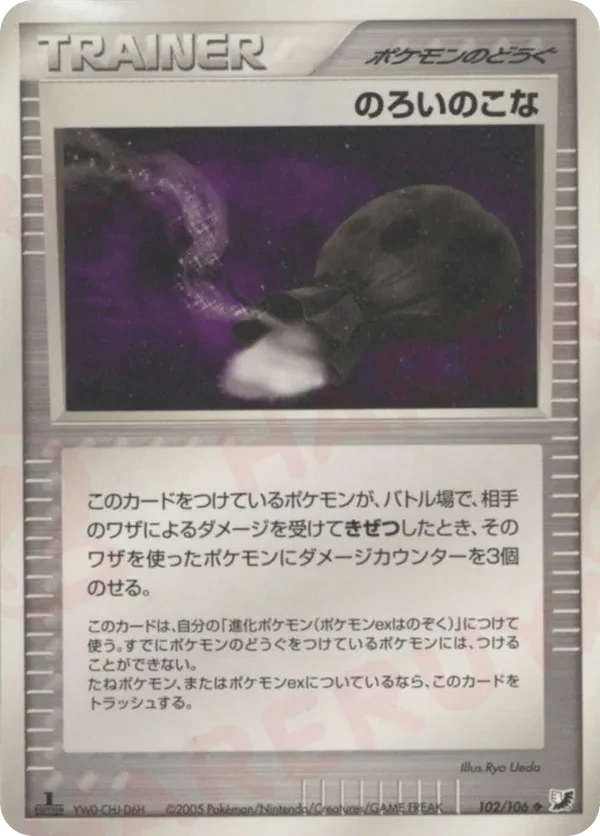 Curse Powder