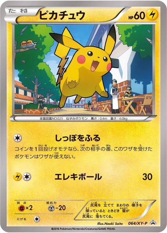 Pikachu - 064/XY-P