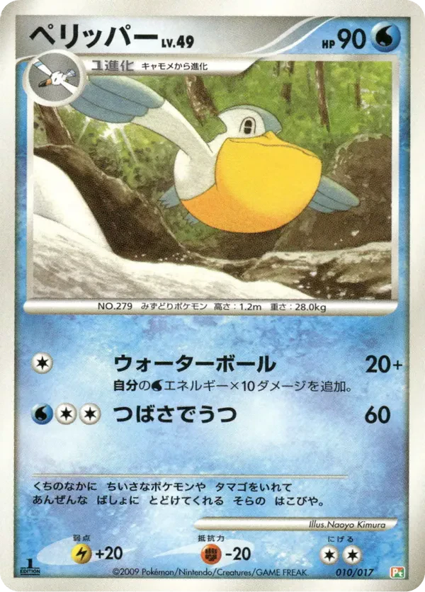 Pelipper