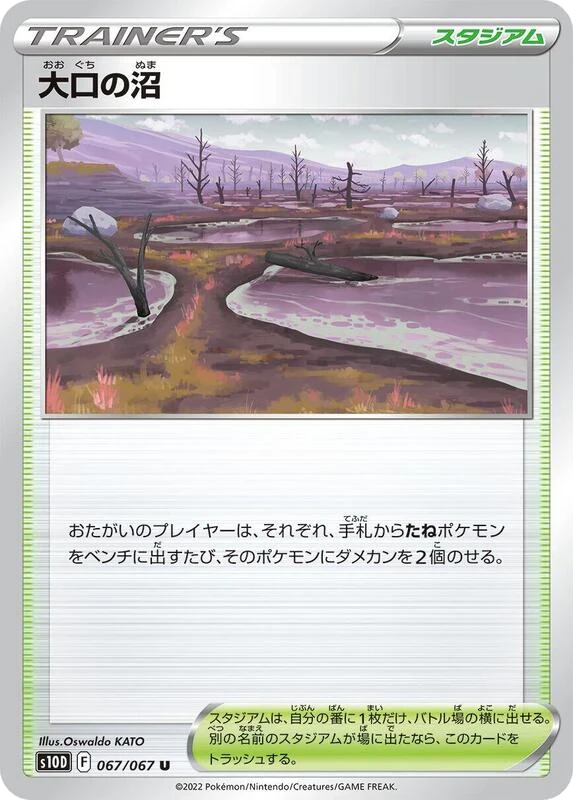 Gapejaw Bog