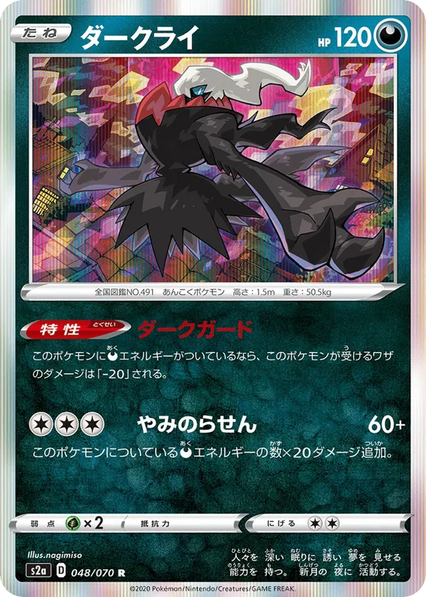 Darkrai