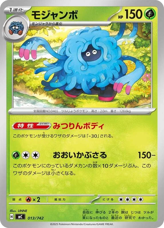 Tangrowth