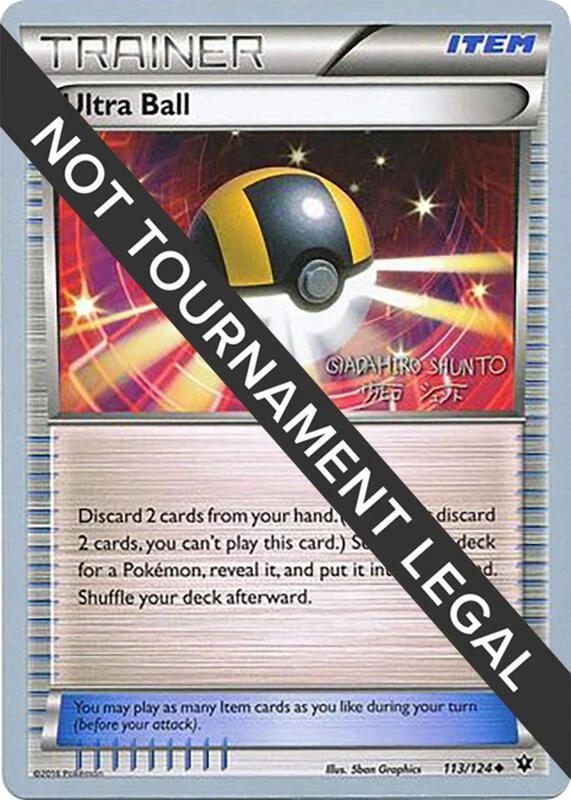 Ultra Ball - 2016 (Shunto Sadahiro)