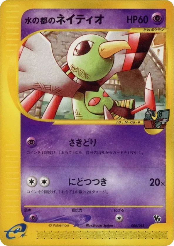 Alto Mare's Xatu