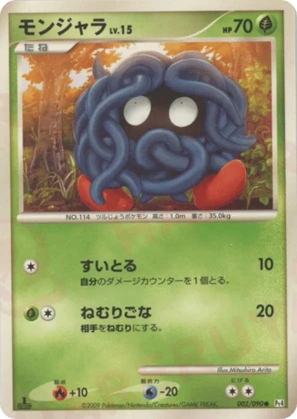 Tangela