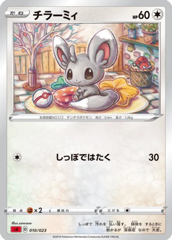 Minccino (Mirror Holofoil)