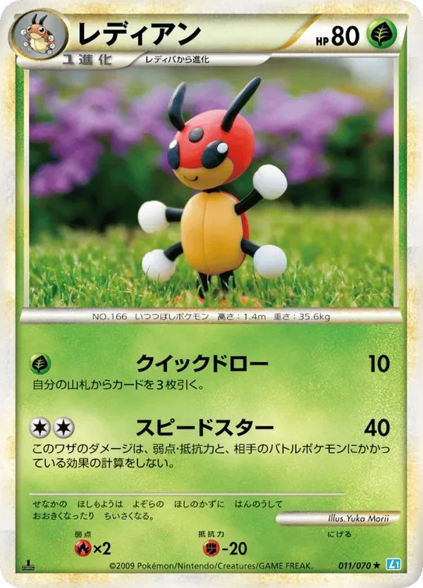 Ledian (Mirror Holofoil)