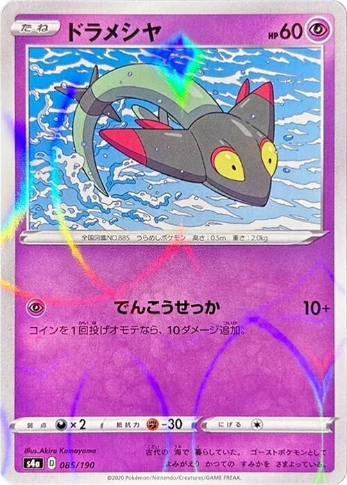 Dreepy - 085/190 (Mirror Holofoil)