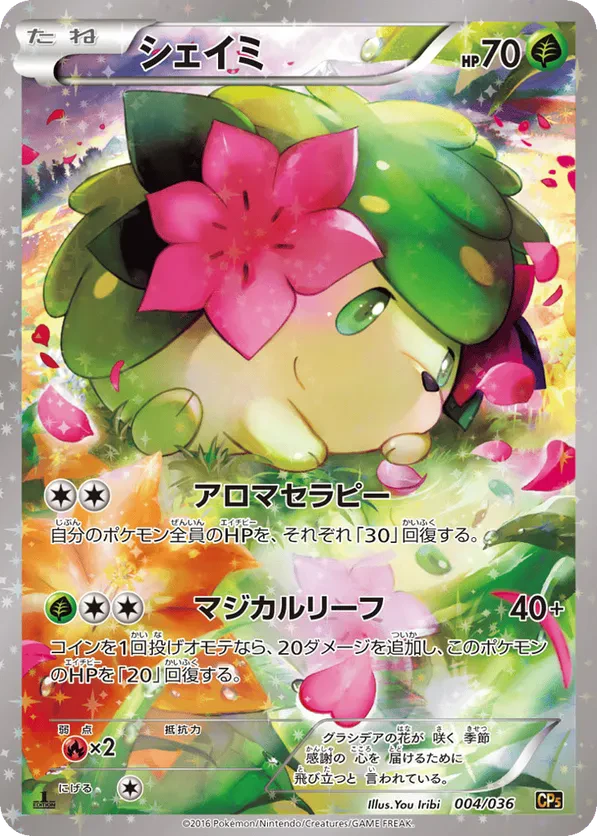 Shaymin