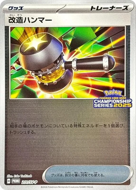 Enhanced Hammer - 211/SV-P