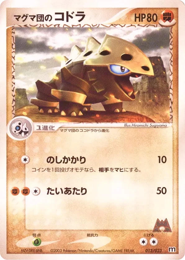 Team Magma's Lairon