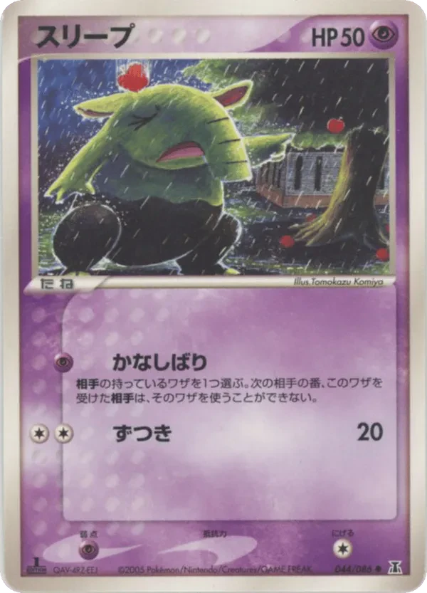 Drowzee