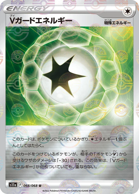 V Guard Energy - 068/068 (Poke Ball Pattern)