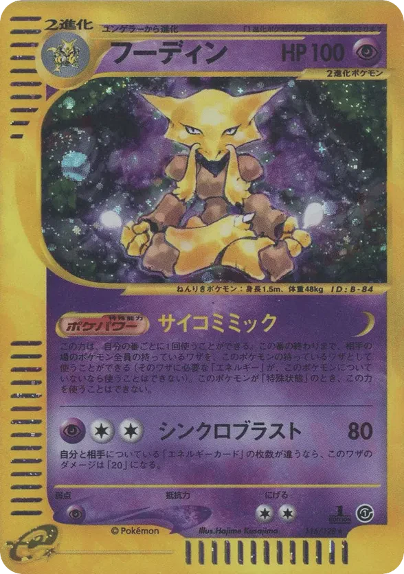 Alakazam