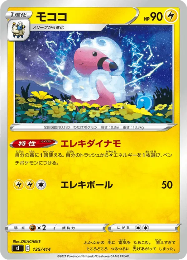 Flaaffy - 135/414