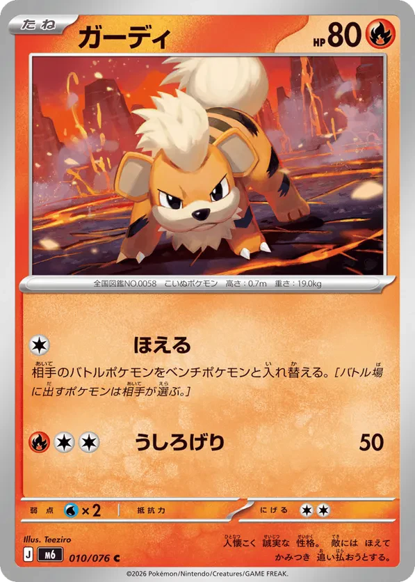 Growlithe