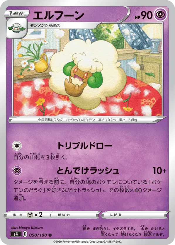 Whimsicott