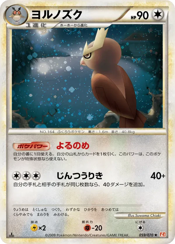 Noctowl (Mirror Holofoil)