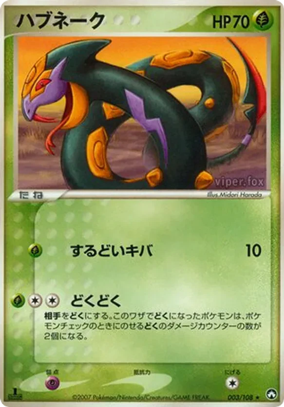 Seviper