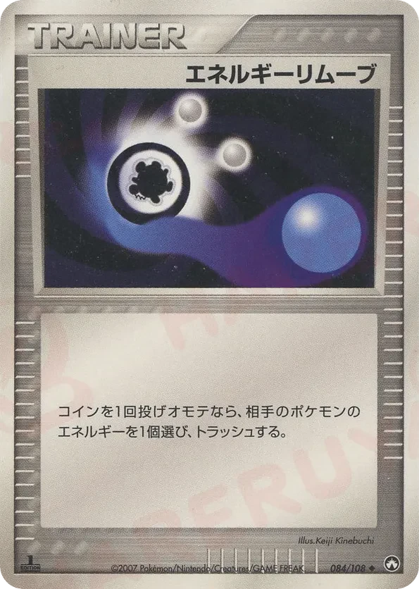 Energy Removal 2
