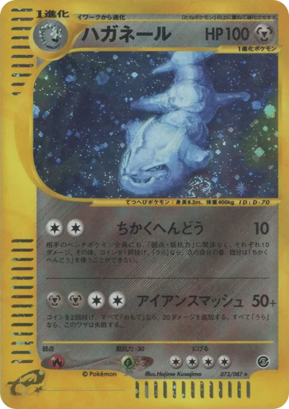 Steelix