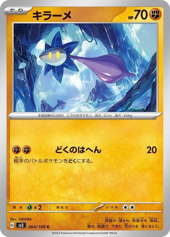 Glimmet - 064/108