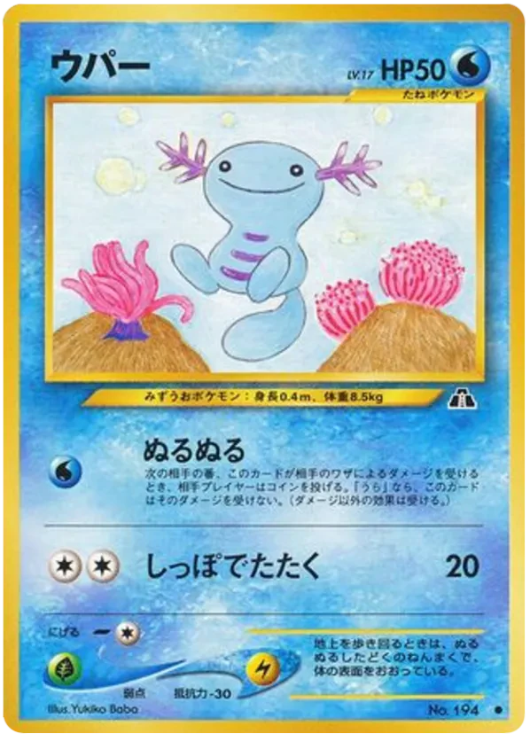 Wooper