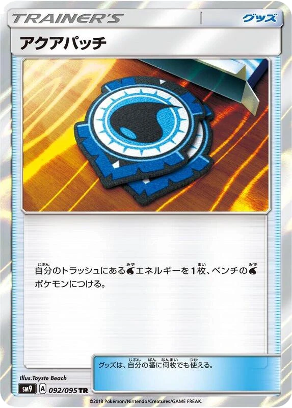 Aqua Patch