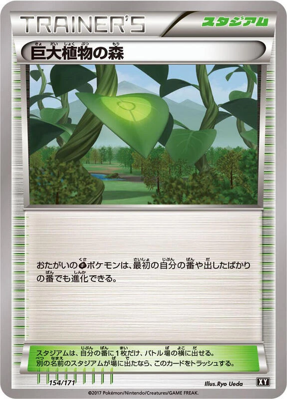 Forest of Giant Plants
