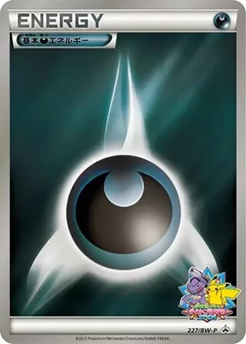Basic Darkness Energy - 227/BW-P