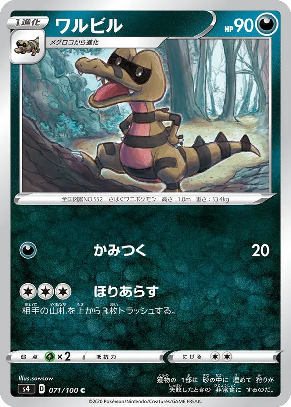 Krokorok