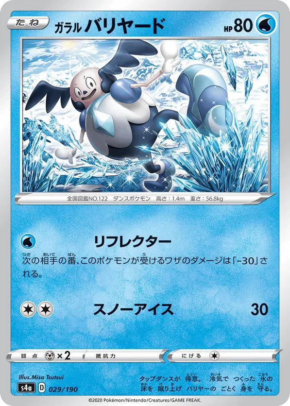 Galarian Mr. Mime - 029/190 (Mirror Holofoil)