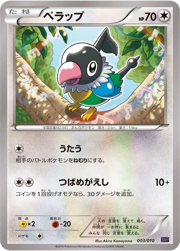 Chatot