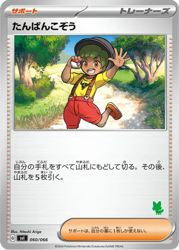 Youngster