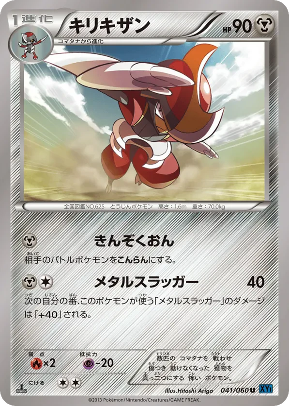 Bisharp
