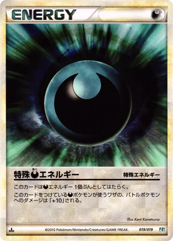 Darkness Energy