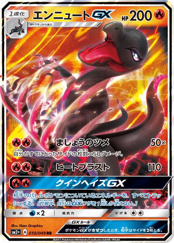 Salazzle GX